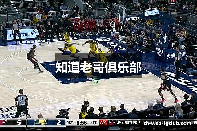 知道老哥俱乐部